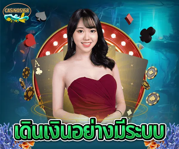 บาคาร่าคืออะไร บาคาร่าเล่นยังไง วิธีเล่นบาคาร่า สมัครบาคาร่าออนไลน์ บาคาร่าเว็บตรงไม่ผ่านเอเย่นต์ ทดลองเล่นบาคาร่า เล่นบาคาร่าให้ได้เงิน สูตรบาคาร่าใช้ได้จริง บาคาร่าสายฟ้าเล่นยังไง บาคาร่าได้เงินจริงไหม บาคาร่า บาคาร่าออนไลน์ เว็บบาคาร่า เล่นบาคาร่า สมัครบาคาร่า สูตรบาคาร่า แทงบาคาร่า บาคาร่าออนไลน์ได้เงินจริง บาคาร่าเว็บไหนดี บาคาร่า SA Gaming บาคาร่าอันดับ 1 บาคาร่า casinos168 บาคาร่ามือถือ สูตรบาคาร่า บาคาร่าแตกง่าย ทดลองเล่นบาคาร่า บาคาร่าสด บาคาร่าsa บาคาร่าได้เงินจริง บาคาร่าออนไลน์อันดับ 1