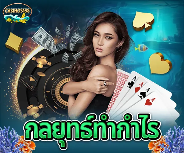 บาคาร่าคืออะไร บาคาร่าเล่นยังไง วิธีเล่นบาคาร่า สมัครบาคาร่าออนไลน์ บาคาร่าเว็บตรงไม่ผ่านเอเย่นต์ ทดลองเล่นบาคาร่า เล่นบาคาร่าให้ได้เงิน สูตรบาคาร่าใช้ได้จริง บาคาร่าสายฟ้าเล่นยังไง บาคาร่าได้เงินจริงไหม บาคาร่า บาคาร่าออนไลน์ เว็บบาคาร่า เล่นบาคาร่า สมัครบาคาร่า สูตรบาคาร่า แทงบาคาร่า บาคาร่าออนไลน์ได้เงินจริง บาคาร่าเว็บไหนดี บาคาร่า SA Gaming