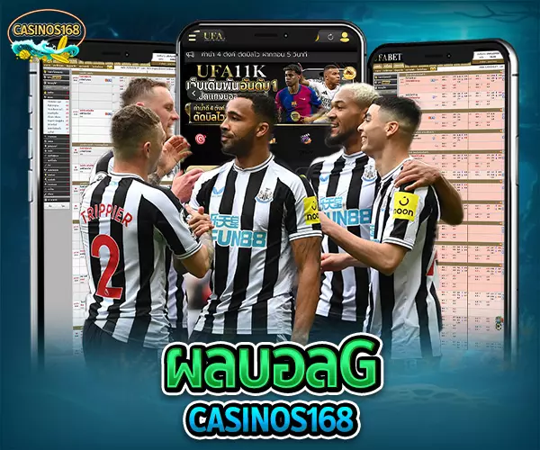 ผลบอลg casinos168